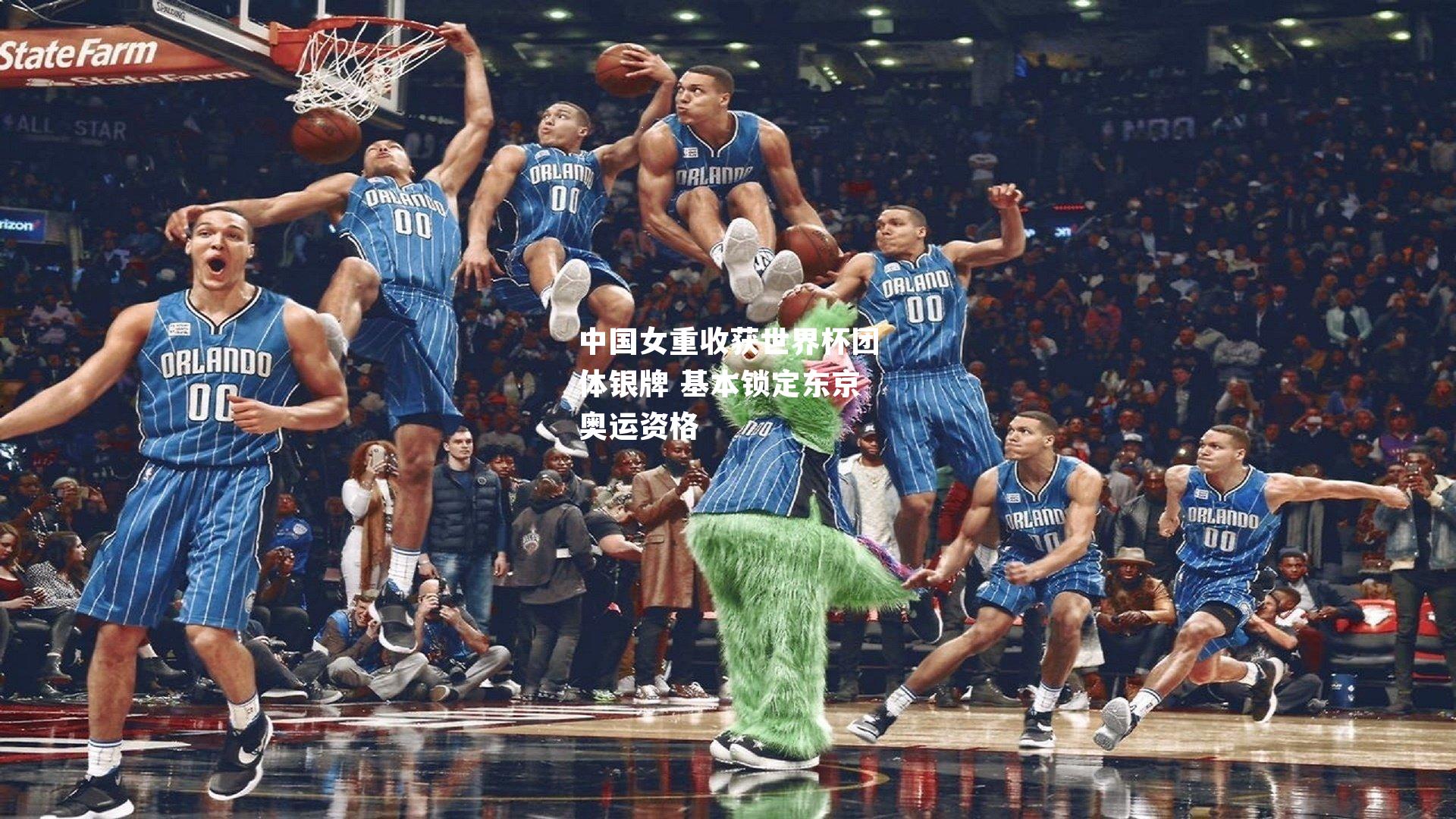 中国女重收获世界杯团体银牌 基本锁定东京奥运资格